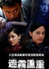 迷雾在线观看高清免费,高清免费在线观看，揭开神秘迷雾背后的惊悚真相  第1张