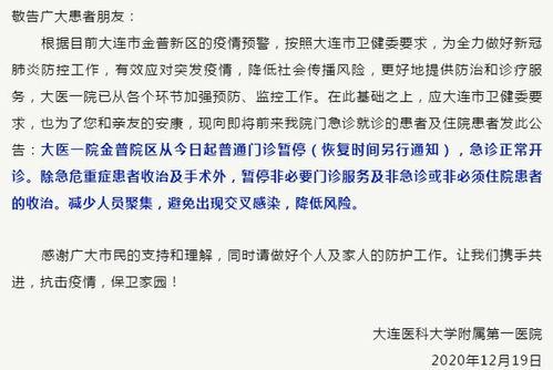 二宁最新爆料消息今天新增病例,今日新增病例情况解析” 第1张 二宁最新爆料消息今天新增病例,今日新增病例情况解析” 第1张